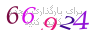 لطفا صبر کنید...